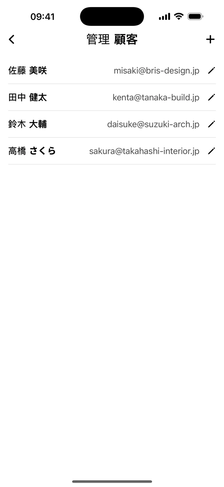 架空のデモデータを使用したアプリ画面